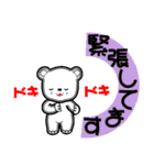 真夏のナッちゃん（個別スタンプ：20）