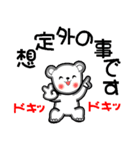 真夏のナッちゃん（個別スタンプ：21）