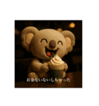 ちっちゃいコアラくんのぬいぐるみ②（個別スタンプ：30）