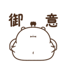 デブくま（ふとっちょ侍）（個別スタンプ：6）