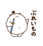 デブくま（ふとっちょ侍）（個別スタンプ：7）