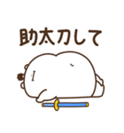 デブくま（ふとっちょ侍）（個別スタンプ：8）