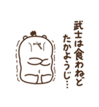 デブくま（ふとっちょ侍）（個別スタンプ：15）