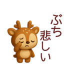 【広島弁】宮島のシカスタンプ（個別スタンプ：4）