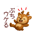 【広島弁】宮島のシカスタンプ（個別スタンプ：8）