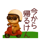 【広島弁】宮島のシカスタンプ（個別スタンプ：15）
