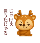 【広島弁】宮島のシカスタンプ（個別スタンプ：19）