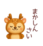 【広島弁】宮島のシカスタンプ（個別スタンプ：32）