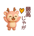 【広島弁】宮島のシカスタンプ（個別スタンプ：36）