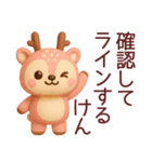 【広島弁】宮島のシカスタンプ（個別スタンプ：37）