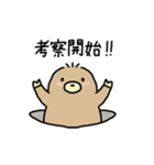 とかいのもぐら〜地下もぐる編〜（個別スタンプ：8）