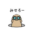 とかいのもぐら〜地下もぐる編〜（個別スタンプ：21）