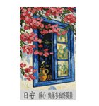 ガーデン.良い一日（8CTWJ15. AI描画）（個別スタンプ：39）