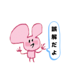 柔軟にシンプルな干支（ねずみ年）（個別スタンプ：40）