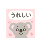コアラ 日本語（個別スタンプ：3）