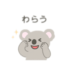 コアラ 日本語（個別スタンプ：17）