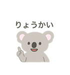 コアラ 日本語（個別スタンプ：20）