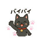 私のくろにゃんスタンプ（個別スタンプ：4）