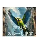 静かに圧がすごいインコたち（個別スタンプ：17）