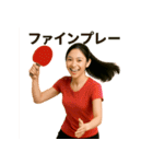 頑張る女子卓球部2（個別スタンプ：1）