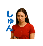 頑張る女子卓球部2（個別スタンプ：3）