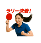 頑張る女子卓球部2（個別スタンプ：6）