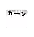 勢いの文字（個別スタンプ：3）