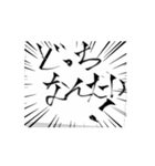 勢いの文字（個別スタンプ：5）