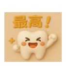 ゆるかわ歯の前向きスタンプ（個別スタンプ：8）