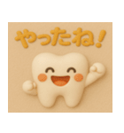 ゆるかわ歯の前向きスタンプ（個別スタンプ：9）