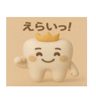 ゆるかわ歯の前向きスタンプ（個別スタンプ：12）