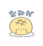 パンといろんな仲間たち（個別スタンプ：33）