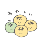 パンといろんな仲間たち（個別スタンプ：36）