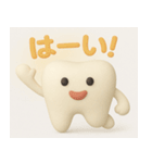3Dクレイ風♪にっこり歯スタンプ（個別スタンプ：4）