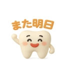 3Dクレイ風♪にっこり歯スタンプ（個別スタンプ：14）