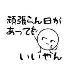 だるやん心のつぶやき編〜伝えたいねん～（個別スタンプ：11）