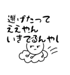 だるやん心のつぶやき編〜伝えたいねん～（個別スタンプ：27）