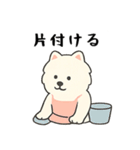 サモエド掃除中（個別スタンプ：10）