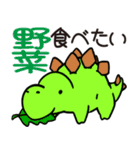 だいなしだいなそー（個別スタンプ：3）