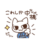 江戸っこねこ（個別スタンプ：5）