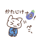 江戸っこねこ（個別スタンプ：10）