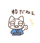 江戸っこねこ（個別スタンプ：14）