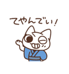 江戸っこねこ（個別スタンプ：22）