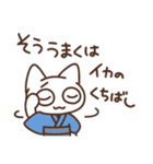 江戸っこねこ（個別スタンプ：33）