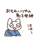 江戸っこねこ（個別スタンプ：35）