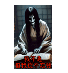 もうお金を返さないと女鬼に4を要求させる（個別スタンプ：9）