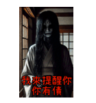 もうお金を返さないと女鬼に4を要求させる（個別スタンプ：16）