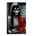 もうお金を返さないと女鬼に4を要求させる（個別スタンプ：17）