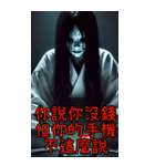 もうお金を返さないと女鬼に4を要求させる（個別スタンプ：31）