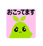 森音ちゃん（個別スタンプ：4）
